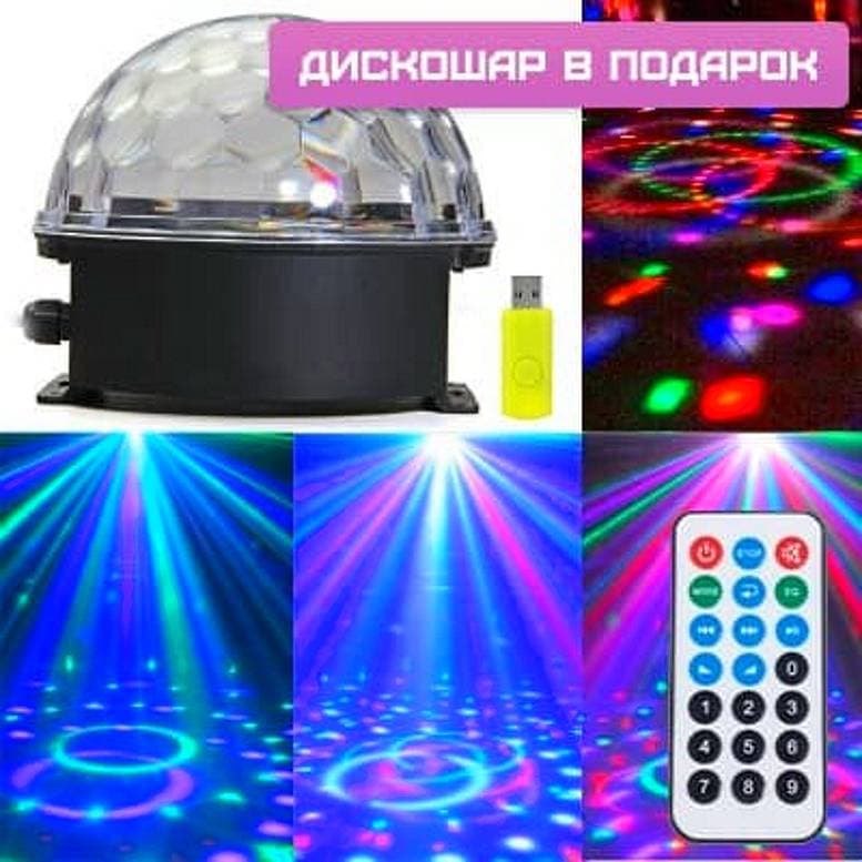 Мощный лазер для дискотек - купить лазерный проектор