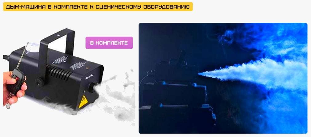 Световое оборудование для кафе