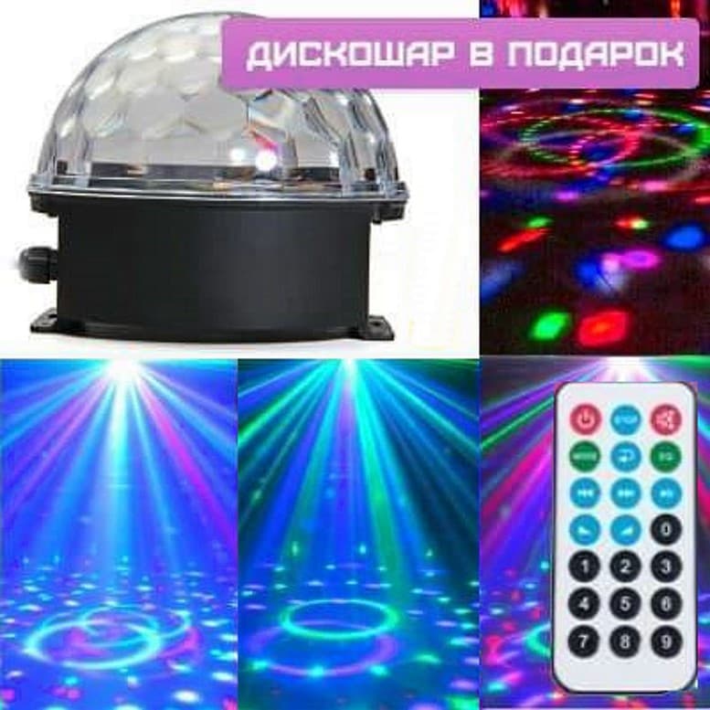 Ретро Диско-свет