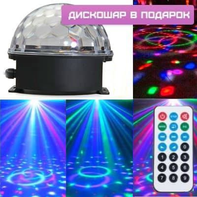 Дискошар