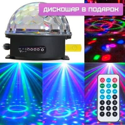 Светомузыка для вечеринок