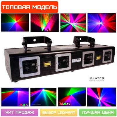 Лазерный проектор RGB 2026