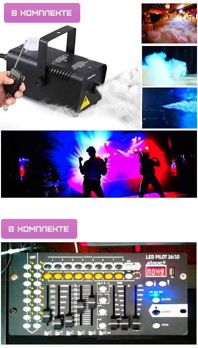 Лазерный проектор RGB 2026