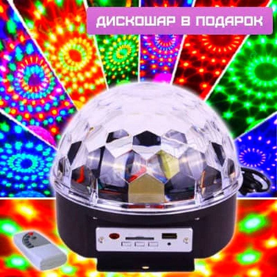 Цветомузыка украшение для свадьбы, прадника, дня рождения