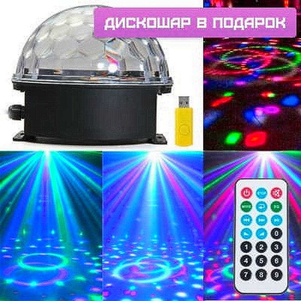 Цветомузыка украшение для свадьбы, прадника, дня рождения