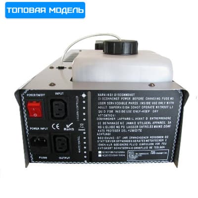Дым-машина 1200Вт