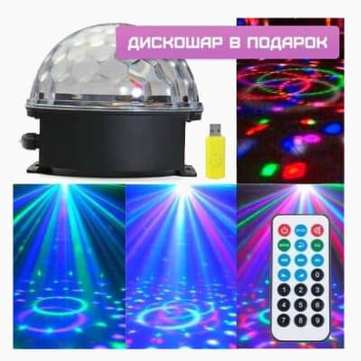 Зеркальный шар