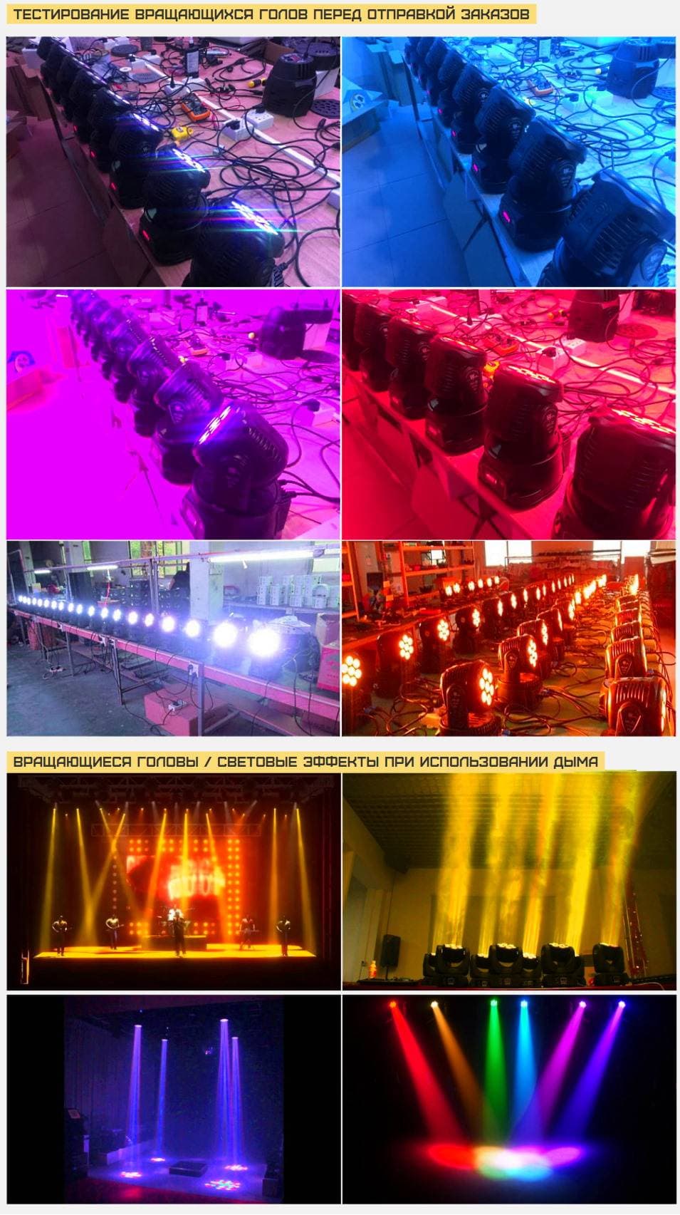Вращающаяся голова LED RGB