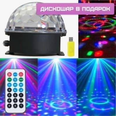 Прожектор для зеркального шара