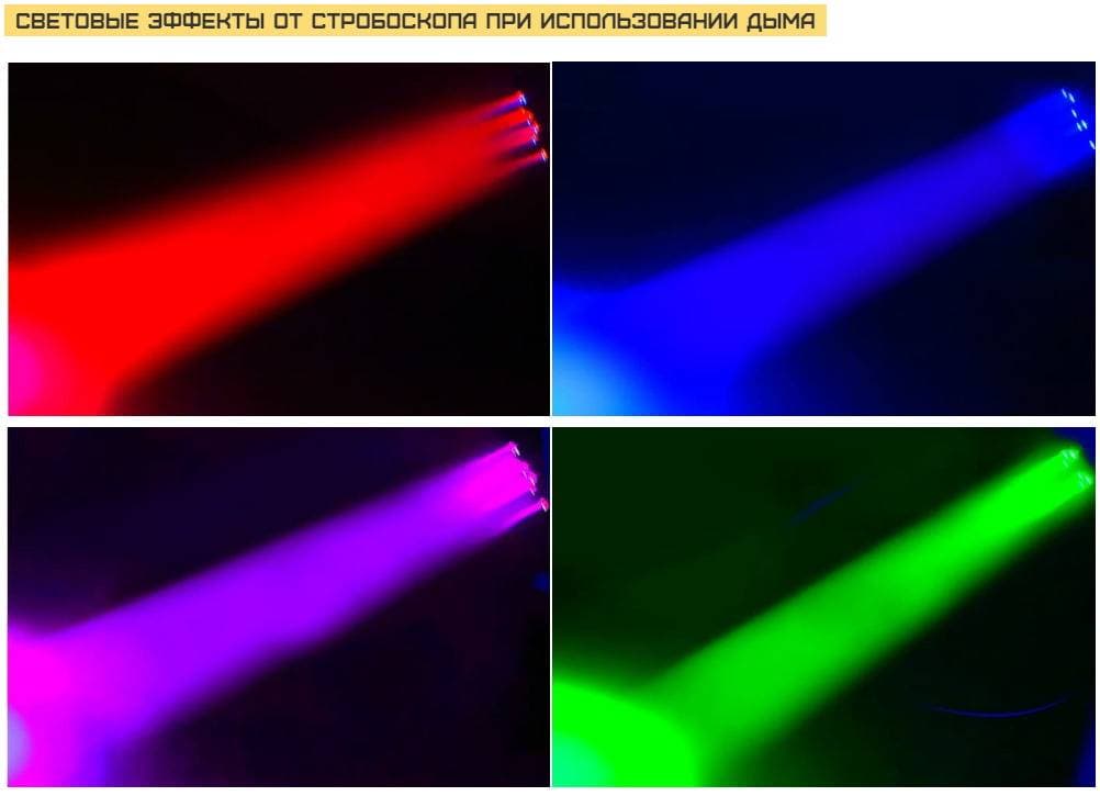 Сценическое оборудование