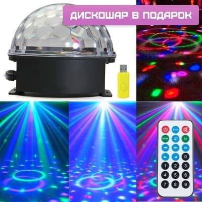Лазерная цветомузыка