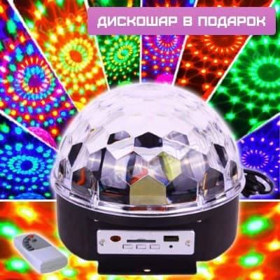 Лазерная цветомузыка