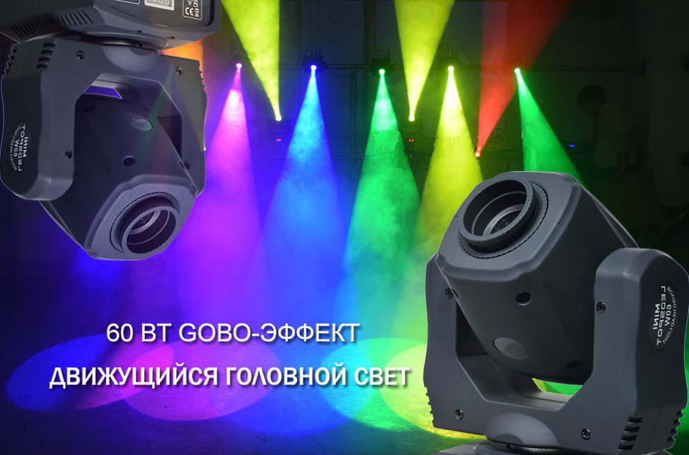 Вращающаяся голова Spot