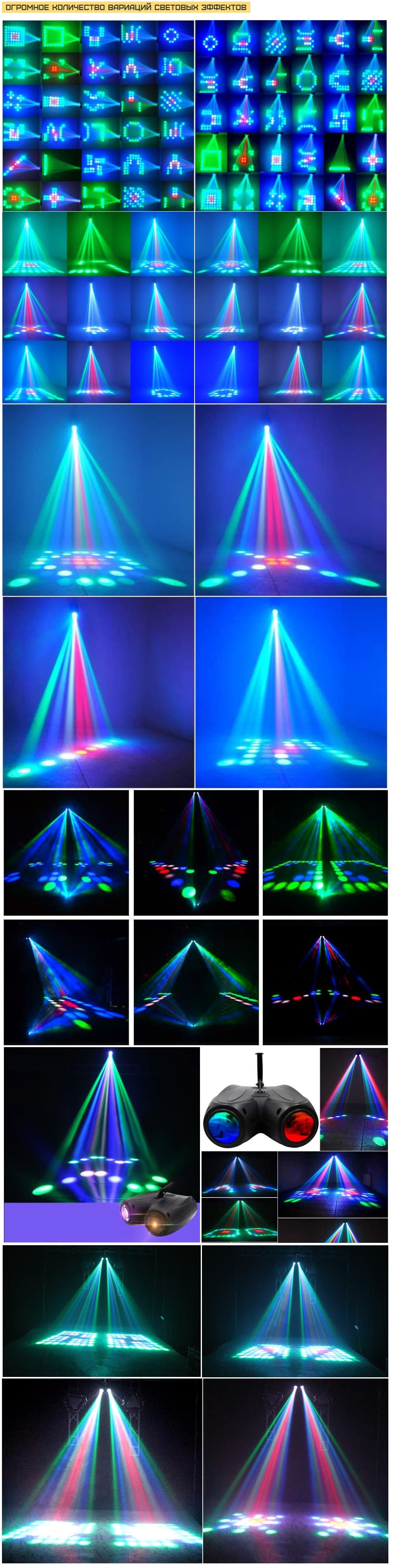 Светомузыкальное оборудование Цветомузыка GALAXY LED YX-08
