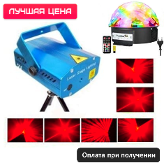 Цветомузыка для дома и домашних дискотек