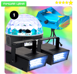 Оборудование для дискотек