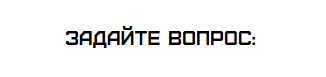 Вопросы и отзывы о цветомузыке