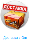 Доставка цветомузыки