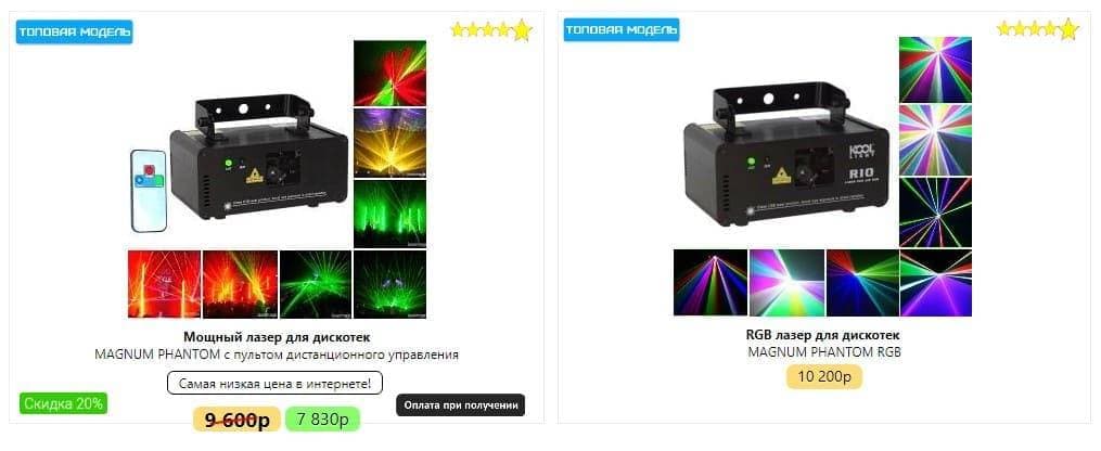 Лазер для кафе