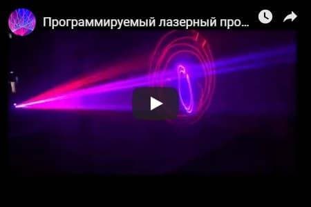 Цветомузыка видео